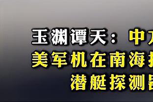 ?还有谁！雷霆本季已断掘金绿军快船连胜 今日对阵森林狼